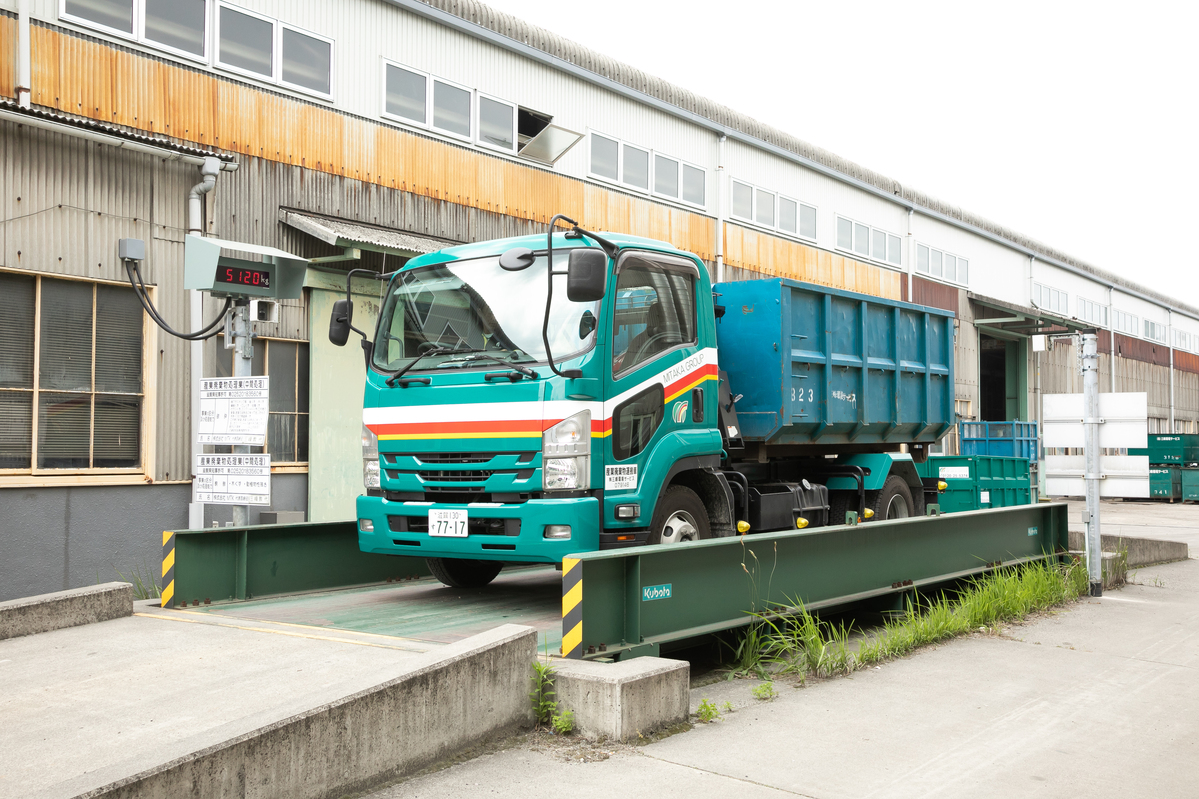 産業廃棄物収集運搬処理について